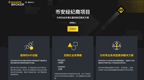 币安-ＢＩＮＡＮＣＥ