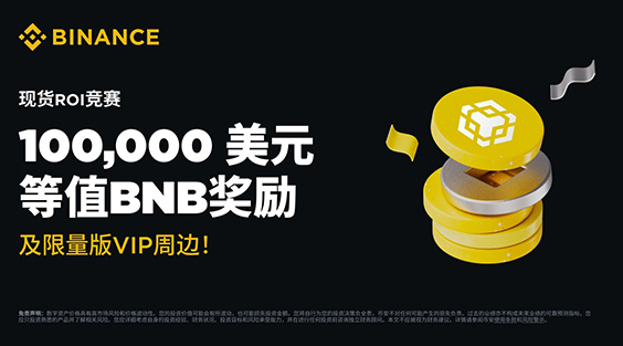 币安-ＢＩＮＡＮＣＥ
